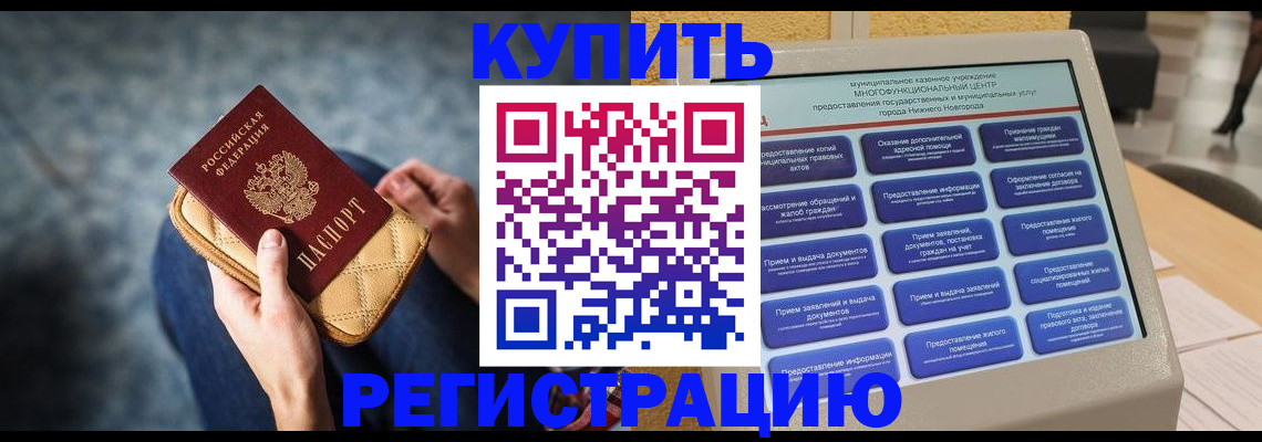 временная регистрация собственник в Ульяновске