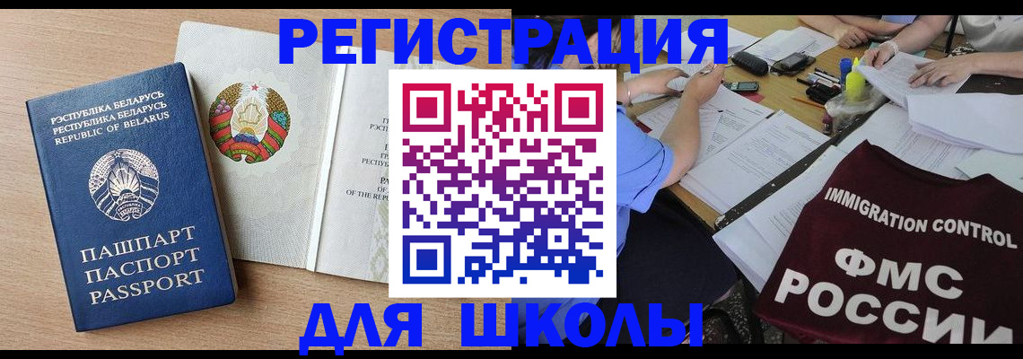 прописка в Ульяновске