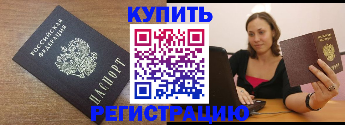 прописка в квартире в Ульяновске