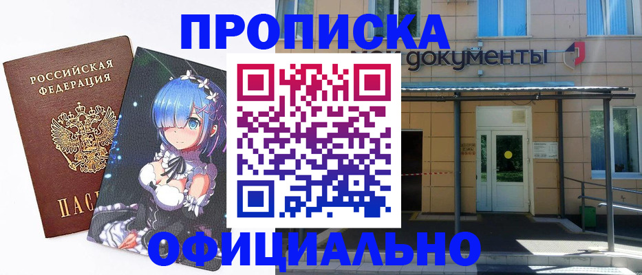 прописка в квартире в Ульяновске
