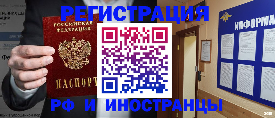 временная регистрация в квартире в Ульяновске