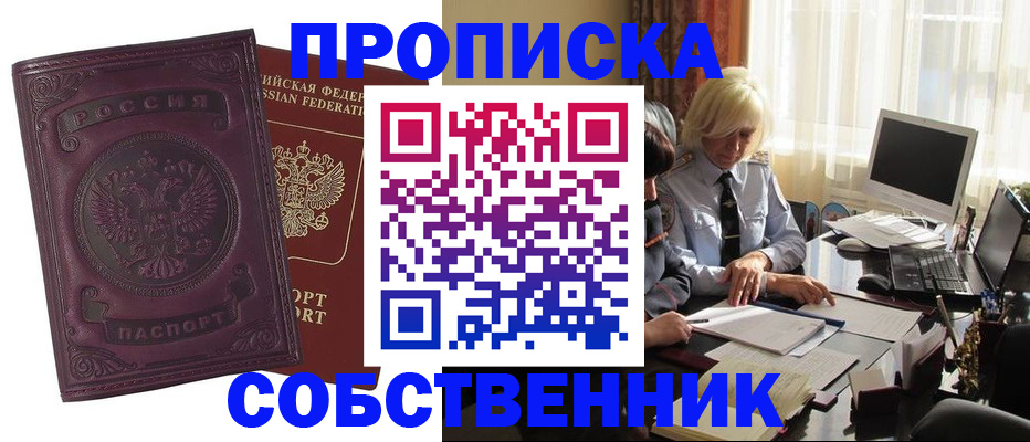 временная регистрация в Ульяновске
