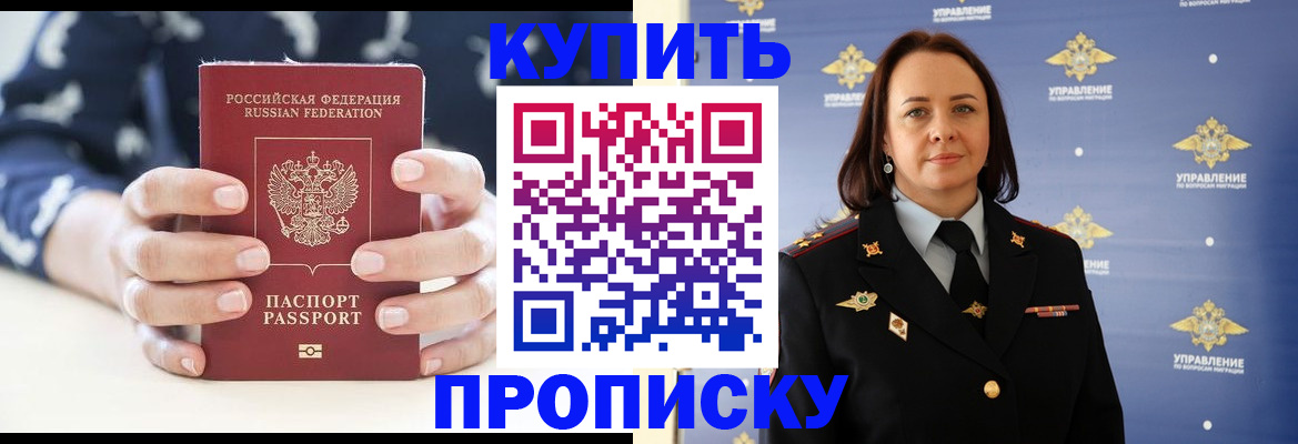 прописка в квартире в Ульяновске