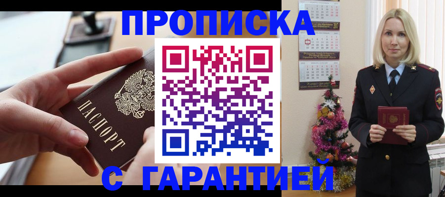 прописка в квартире в Ульяновске