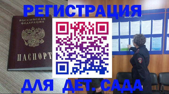 временная регистрация адрес в Ульяновске