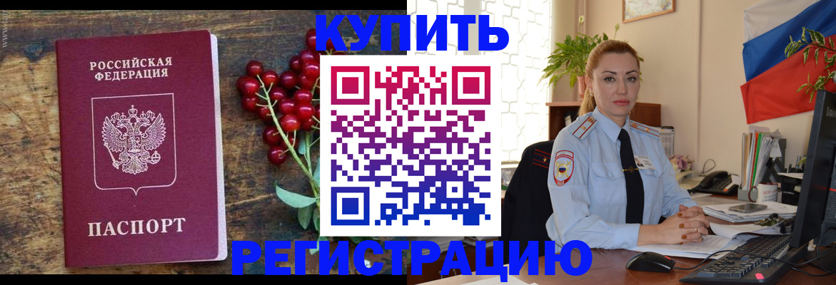 прописка законно в Ульяновске