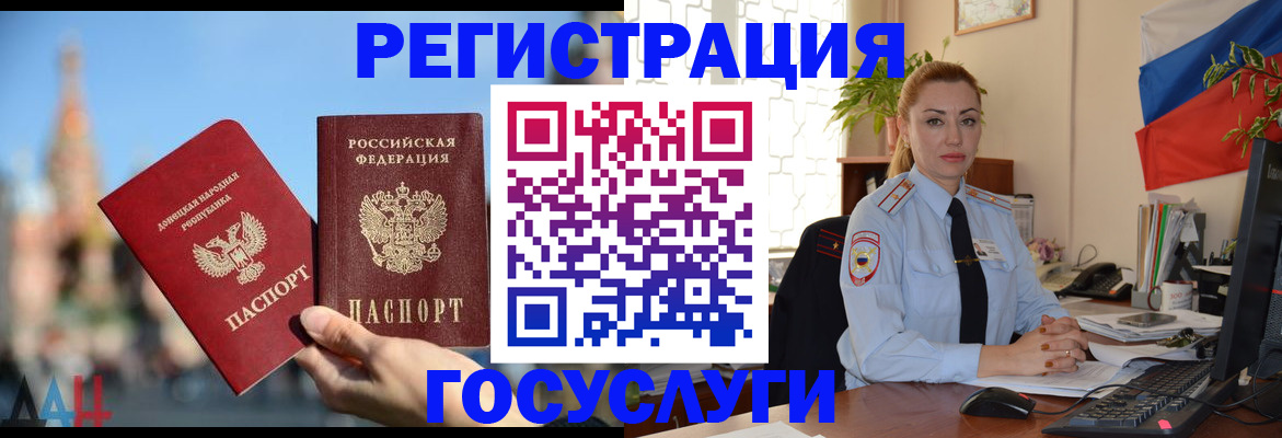 миграционный учет в Ульяновске
